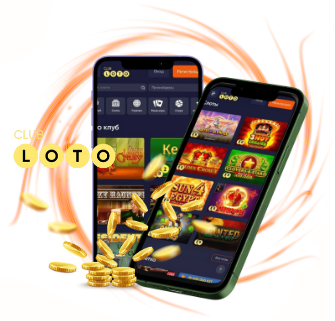 Лото Клуб Loto Club LotoClub Лото Клуб онлайн Loto Club скачать Лото Клуб скачать Loto Club kz cкачать Лото Клуб КЗ Loto Club KZ