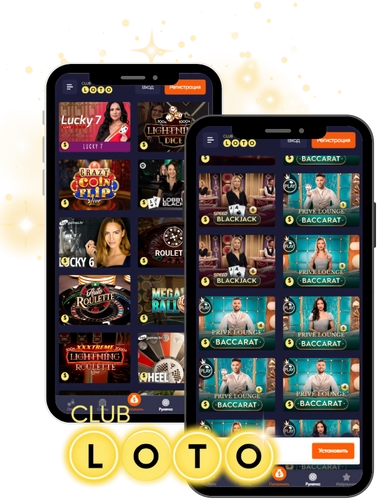 Лото Клуб Loto Club LotoClub Лото Клуб онлайн Loto Club скачать Лото Клуб скачать Loto Club kz cкачать Лото Клуб КЗ Loto Club KZ